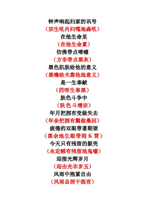 光辉岁月粤语vs普通话对照