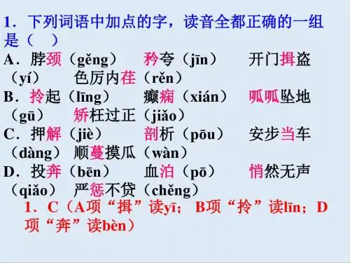【K12配套】最新北师大版语文选修《西赛山怀古》ppt课件2