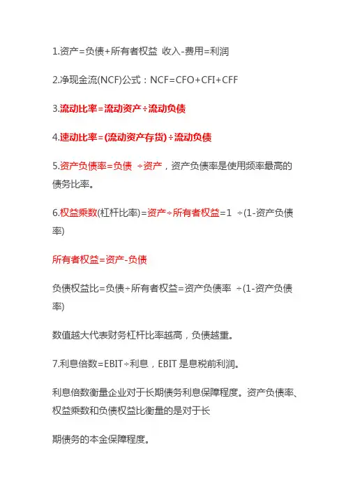 计算题汇总 基金从业计算题考点汇总