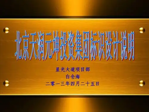 企业标识设计2)