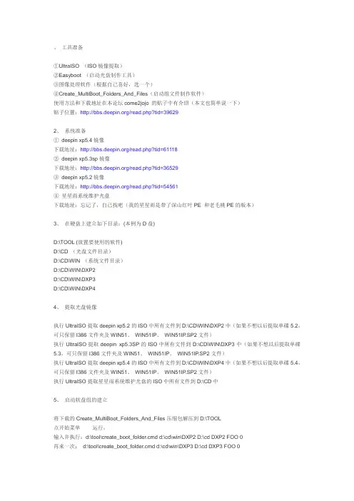 如何把多个GHOSTXP盘合并刻录到一张DVD光盘上