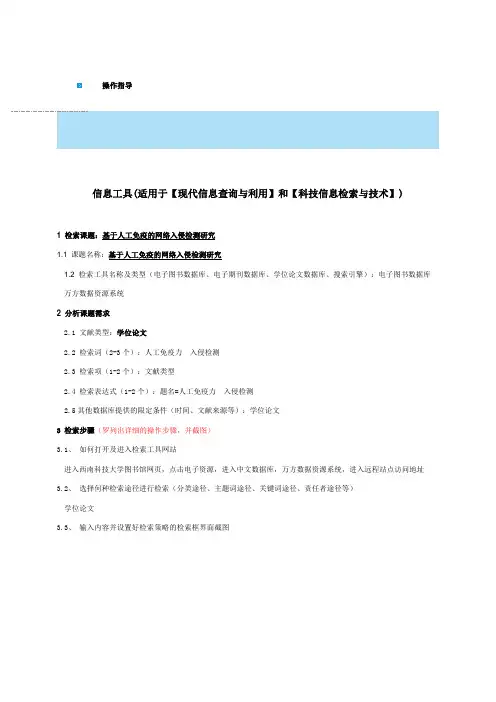信息检索2