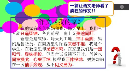 趣味成语