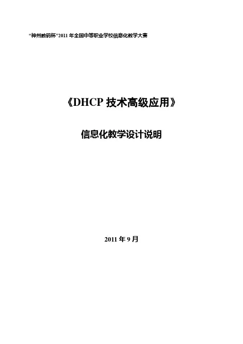 比赛说课稿[1]