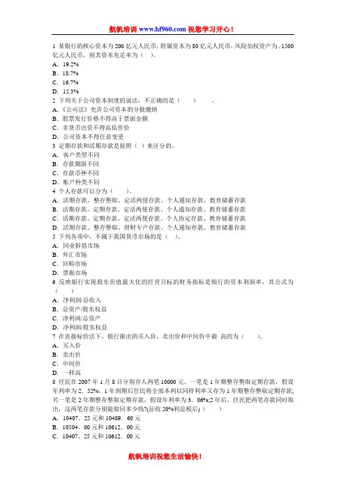 云南省农村信用社2014年曲靖市招聘基础预习题