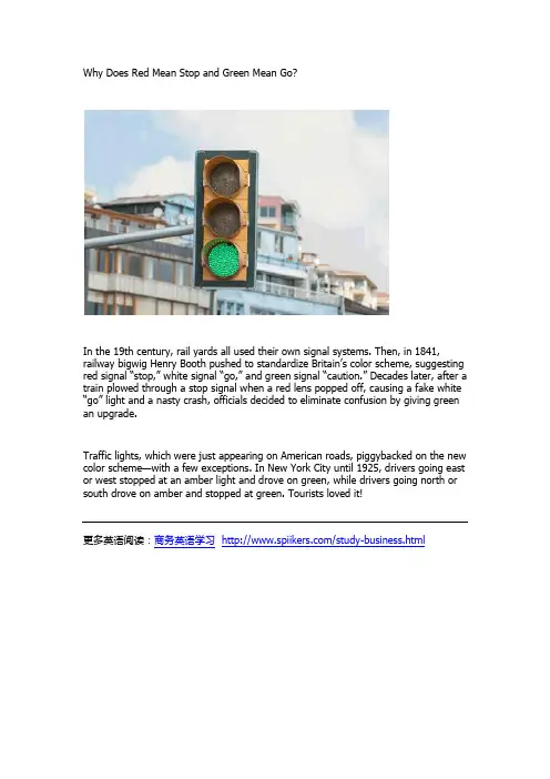 你知道为什么红灯停绿灯行吗?