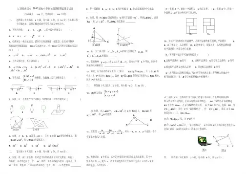 江西省南昌市2018届初中毕业年级调研测试数学试卷含答案