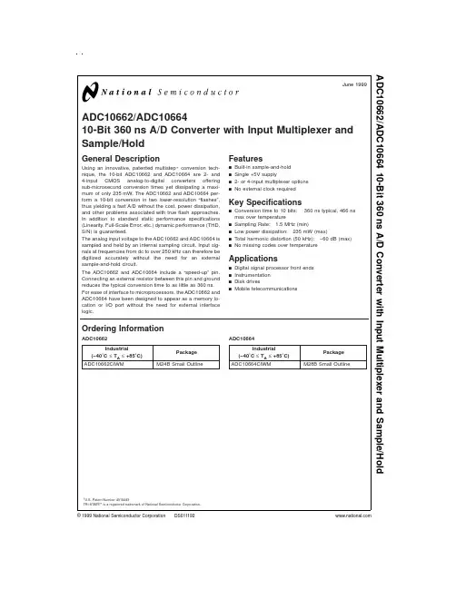 ADC10664中文资料