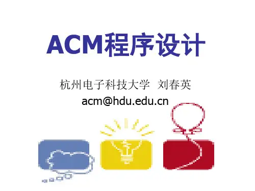 (HDUACM)组合博弈入门PPT精品文档