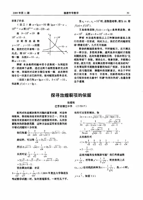 探寻放缩裂项的依据