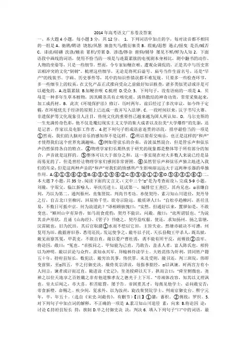 2020年高考语文广东卷及答案