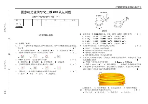UG-2012-14试题