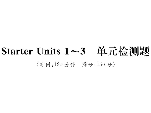 2018年秋七年级英语上册人教版课件:Starter Unit 1~3(共44张PPT)