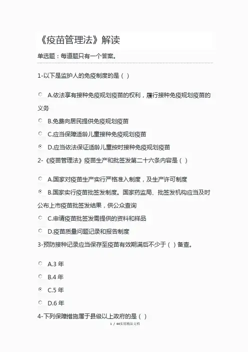 2020年执业药师继续教育1-20答案