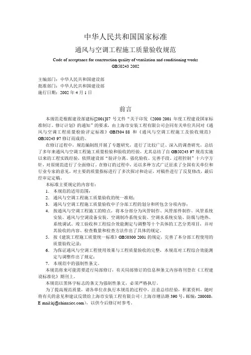 2020年空调国家标准