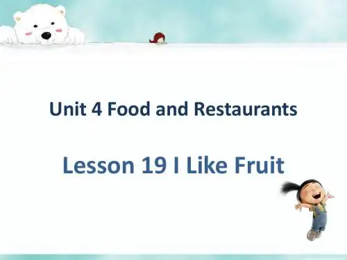 Unit 4 Food and Restaurants Lesson 19 I Like Fruit 课件1-优质公开课-冀教三起3下精品