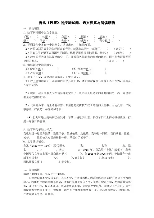 风筝测试题