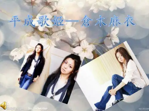 明星.ppt