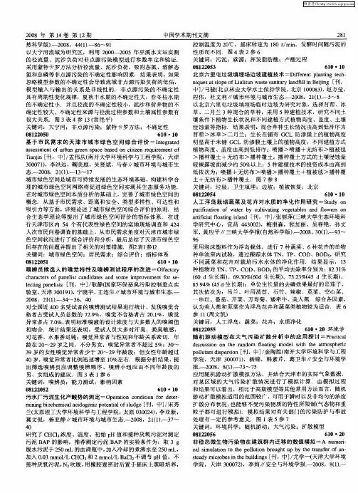 环境学 2