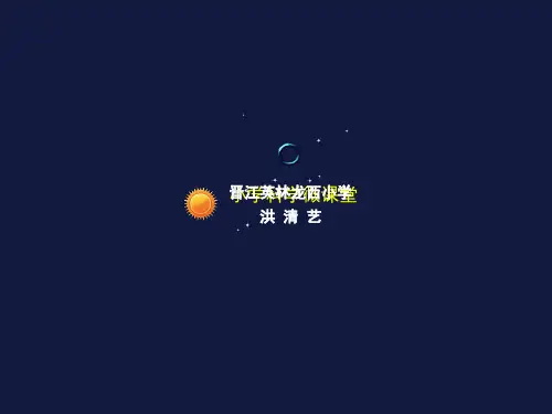 认识一些天气符号微课PPT