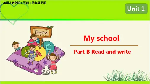 Unit 1 My school第6课时示范公开课教学课件【英语人教PEP四下】
