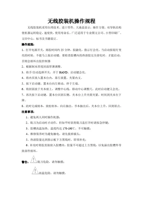 印刷应用实验室设备操作规程