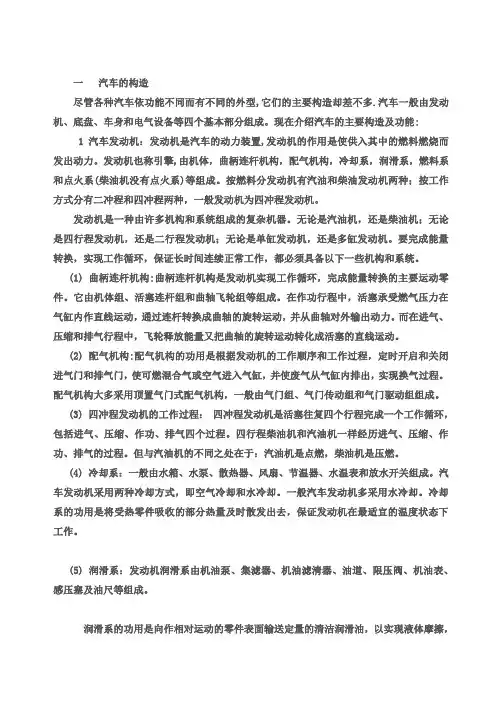 车辆的基本知识介绍