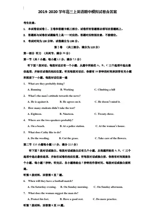 【20套试卷合集】南昌市重点中学2019-2020学年英语高三上期中模拟试卷含答案