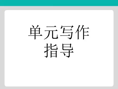 高二英语北师版必修5课件Unit 13 People 13.6
