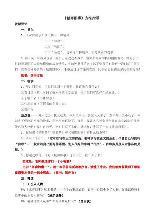 城南旧事 3
