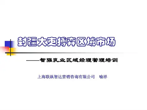 商超体系管理(文档)