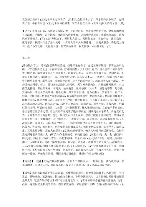 最新-高中语文课外元曲必读素材 全元曲168 精品