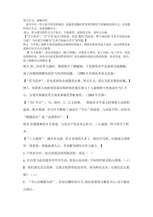 望文生义