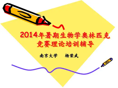 生物化学杨荣武教授