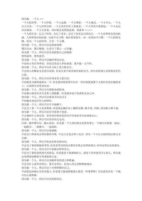 一个人
