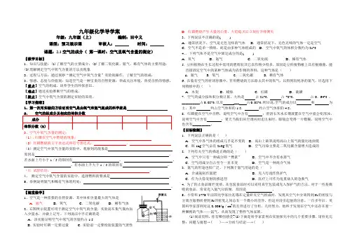 空气的成分