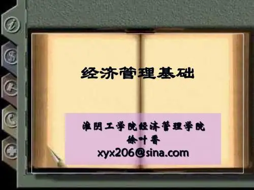 第一章 导论