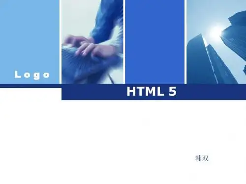 HTML 5