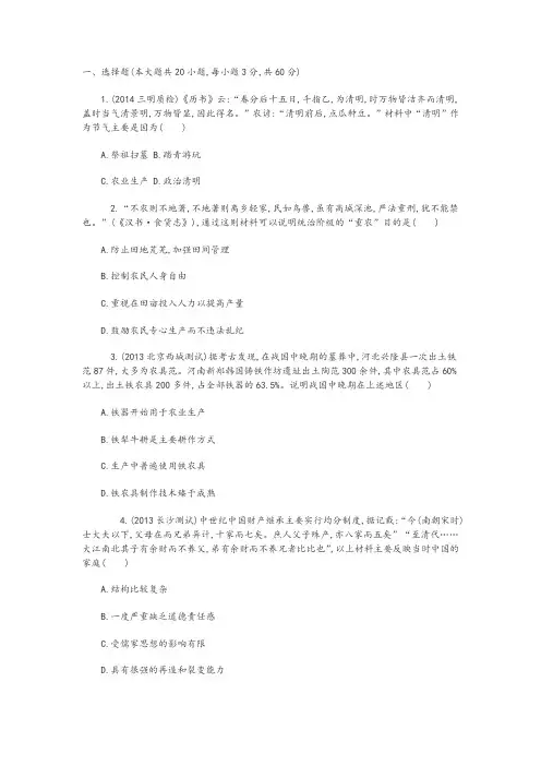 历史高考模拟卷