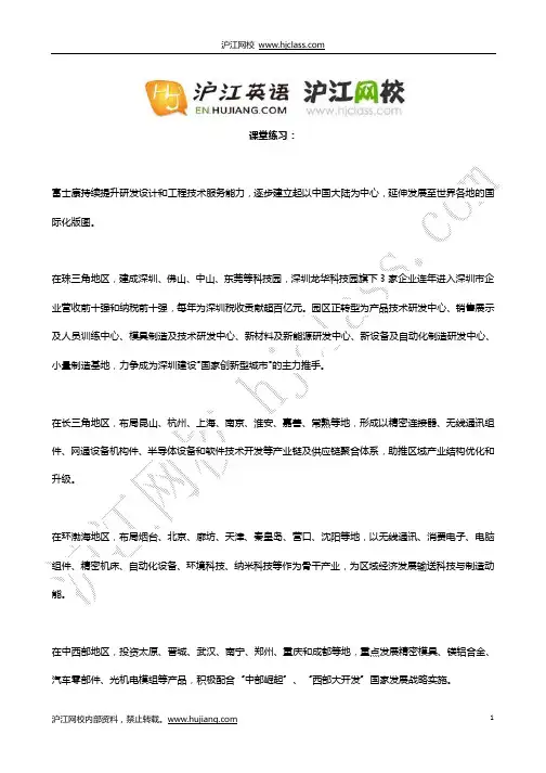 13-18课讲义