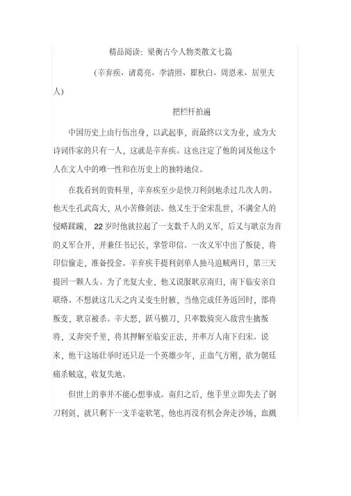 最新2018年高考语文快速作文素材汇总精品阅读