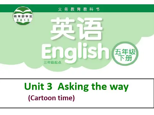 五年级下册英语课件-Unit 3 Asking the way 译林版(三起)