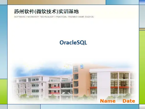 Oracle数据库Sql语句详解大全-PPT课件