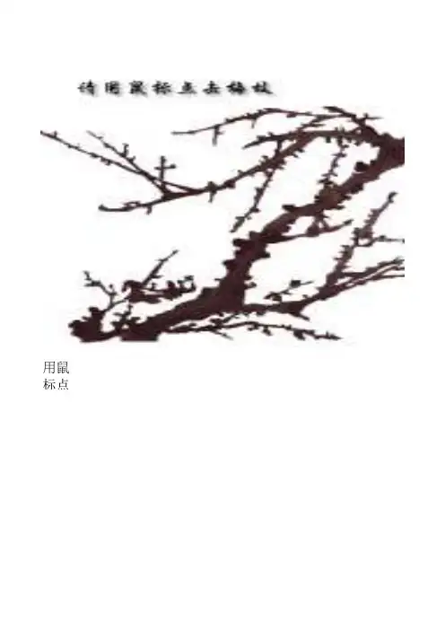 新年献花
