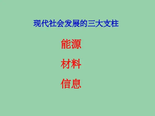 高中化学 2.1.1化学能与热能 新人教版必修2