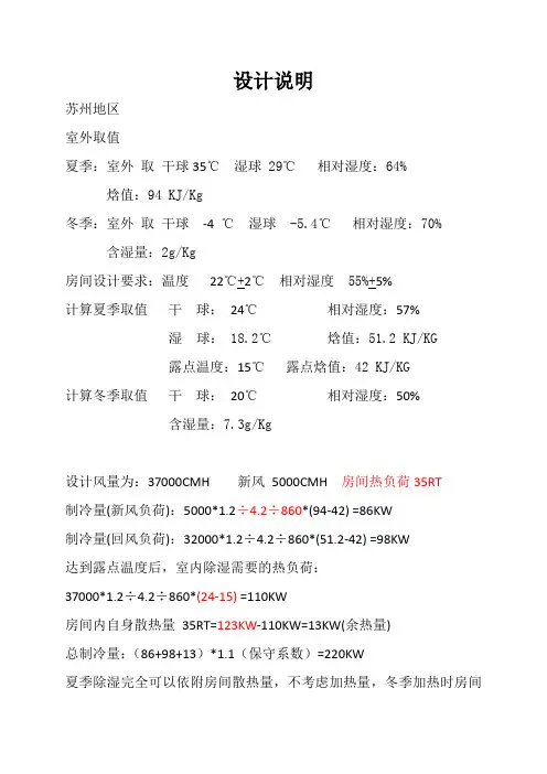 设计说明苏州