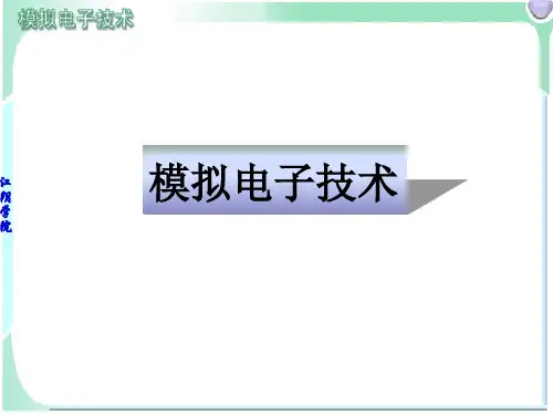 三极管工作状态判断