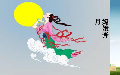 新课标人教版小学四年级语文下册渔夫的故事cy精品ppt课件