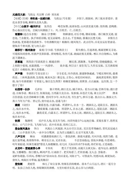 上海 高中 语文 要背的一些