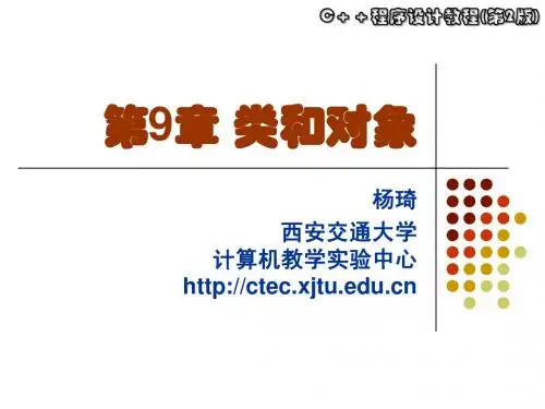 复习_Cpp类与对象